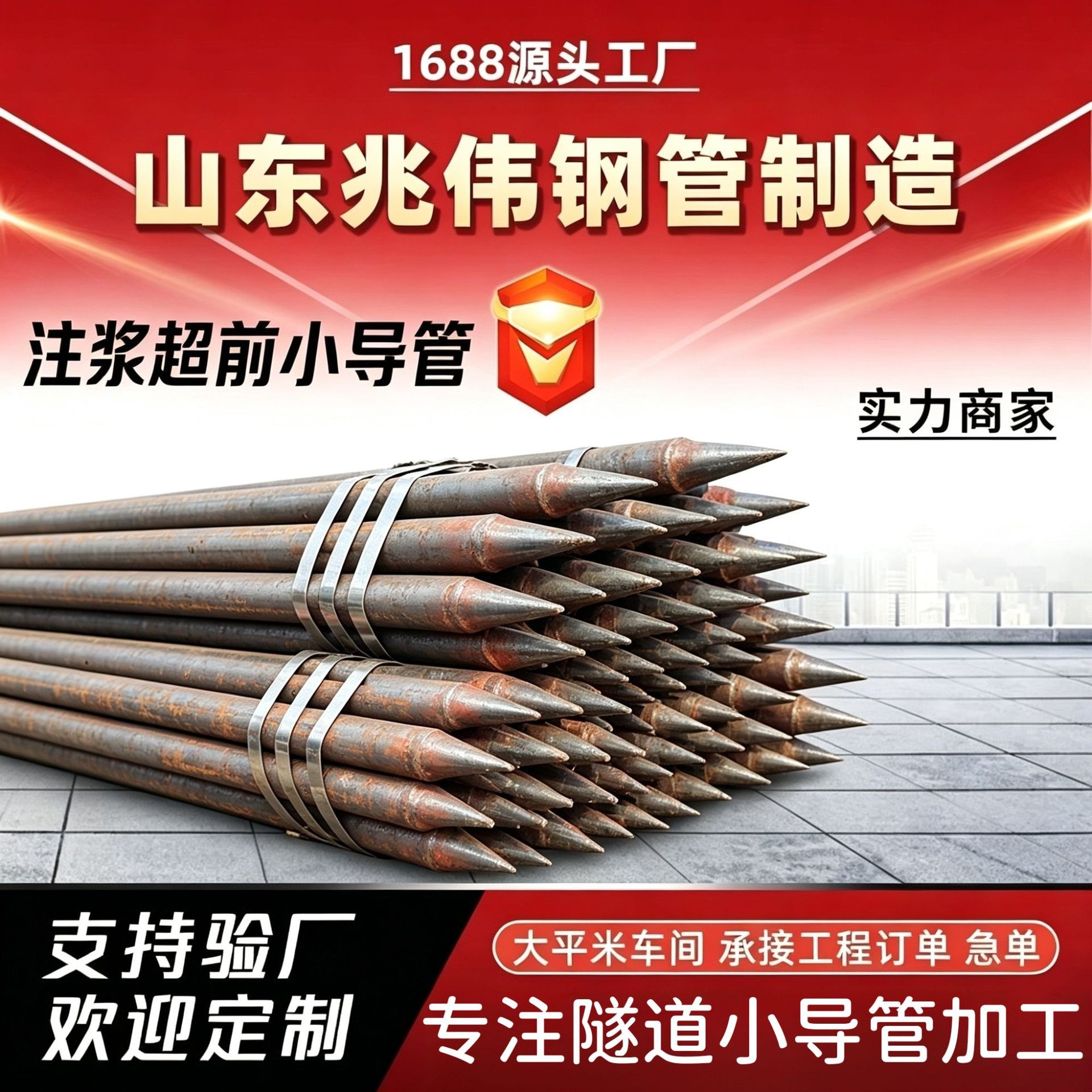 毕节42超前小导管厂家｜隧道注浆锚管锁脚倒刺锁尖打孔加工